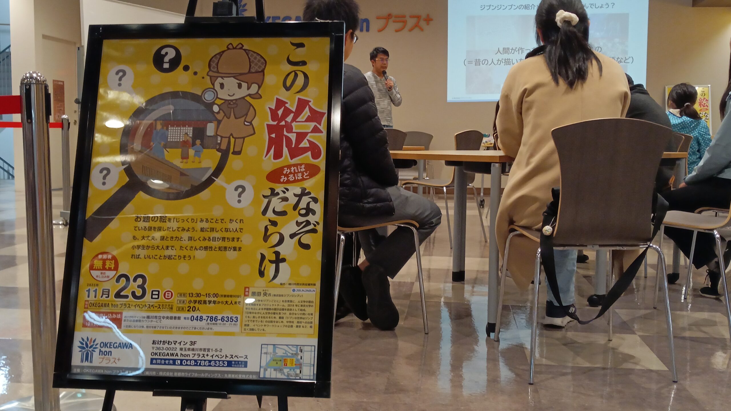 OKEGAWA hon プラス+での絵馬ワークショップ