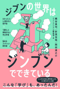 Cover of A Human's World Is Made of the Humanities