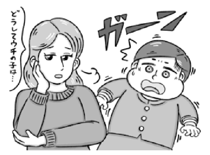 「どうしてウチの子は…」とため息をつく母親と、ショックを受ける子どものイラスト